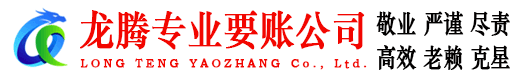 吴川收账公司